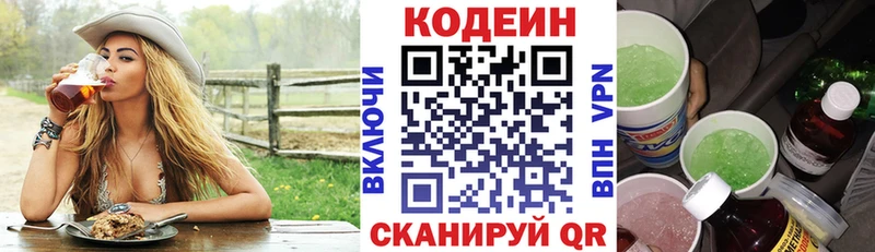 цены Дрезна kraken онион Кодеин Purple Drank
